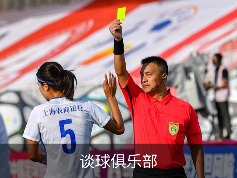 谈球俱乐部简介